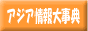 �A�W�A���厖�T